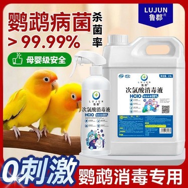 图片[1]鸦友社区-MrRaven-渡鸦先生鸟笼杀菌消毒液抑菌5斤装安全可舔舐宠物笼舍专用鸟笼消毒喷雾鸦友社区-MrRaven-渡鸦先生鸦友社区