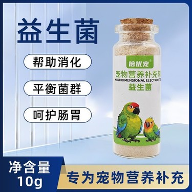 鸟用益生菌呵护肠胃调理助消化玄风八哥乌鸦补充零食鹦鹉鸟类饲料鸦友社区-MrRaven-渡鸦先生鸦友社区