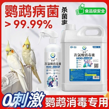 图片[2]鸦友社区-MrRaven-渡鸦先生鸟笼杀菌消毒液抑菌5斤装安全可舔舐宠物笼舍专用鸟笼消毒喷雾鸦友社区-MrRaven-渡鸦先生鸦友社区