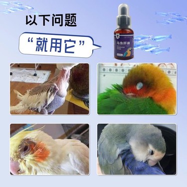 图片[2]鸦友社区-MrRaven-渡鸦先生鸟用鱼肝油鸟类专用鹦鹉药鸟类营养品牡丹鹦鹉维生素补钙鸦友社区-MrRaven-渡鸦先生鸦友社区