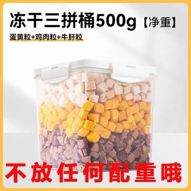 图片[2]鸦友社区-MrRaven-渡鸦先生训鸟蛋黄冻干鸡胸肉乌鸦零食奖励鸡肉粒猫零食猫咪增肥发腮全家桶鸦友社区-MrRaven-渡鸦先生鸦友社区