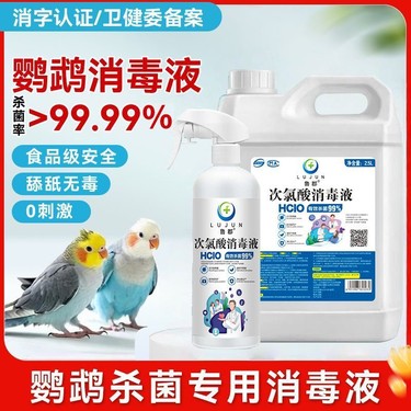 图片[3]鸦友社区-MrRaven-渡鸦先生鸟笼杀菌消毒液抑菌5斤装安全可舔舐宠物笼舍专用鸟笼消毒喷雾鸦友社区-MrRaven-渡鸦先生鸦友社区