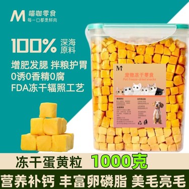 图片[3]鸦友社区-MrRaven-渡鸦先生训鸟蛋黄冻干鸡胸肉乌鸦零食奖励鸡肉粒猫零食猫咪增肥发腮全家桶鸦友社区-MrRaven-渡鸦先生鸦友社区