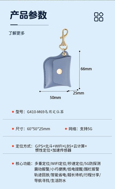 图片[5]鸦友社区-MrRaven-渡鸦先生鸟类防丢神器gps定位器追踪失防丢神器定位追踪器新款鸦友社区-MrRaven-渡鸦先生鸦友社区