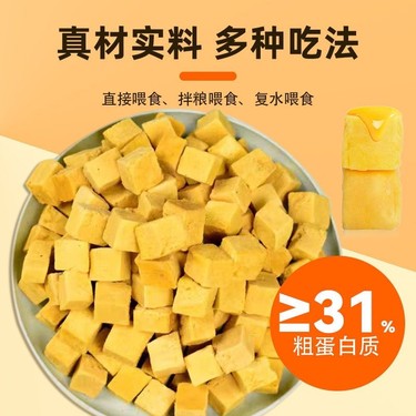 图片[5]鸦友社区-MrRaven-渡鸦先生训鸟蛋黄冻干鸡胸肉乌鸦零食奖励鸡肉粒猫零食猫咪增肥发腮全家桶鸦友社区-MrRaven-渡鸦先生鸦友社区