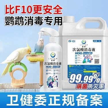 图片[5]鸦友社区-MrRaven-渡鸦先生鸟笼杀菌消毒液抑菌5斤装安全可舔舐宠物笼舍专用鸟笼消毒喷雾鸦友社区-MrRaven-渡鸦先生鸦友社区