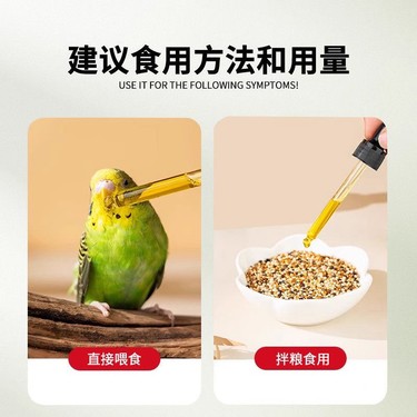 图片[6]鸦友社区-MrRaven-渡鸦先生鸟用鱼肝油鸟类专用鹦鹉药鸟类营养品牡丹鹦鹉维生素补钙鸦友社区-MrRaven-渡鸦先生鸦友社区