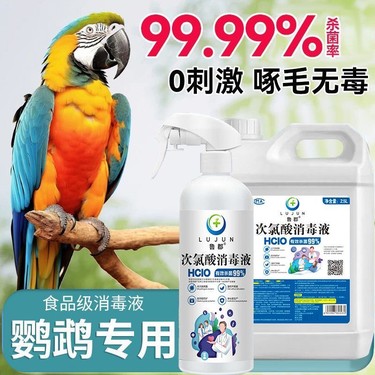 鸟笼杀菌消毒液抑菌5斤装安全可舔舐宠物笼舍专用鸟笼消毒喷雾鸦友社区-MrRaven-渡鸦先生鸦友社区